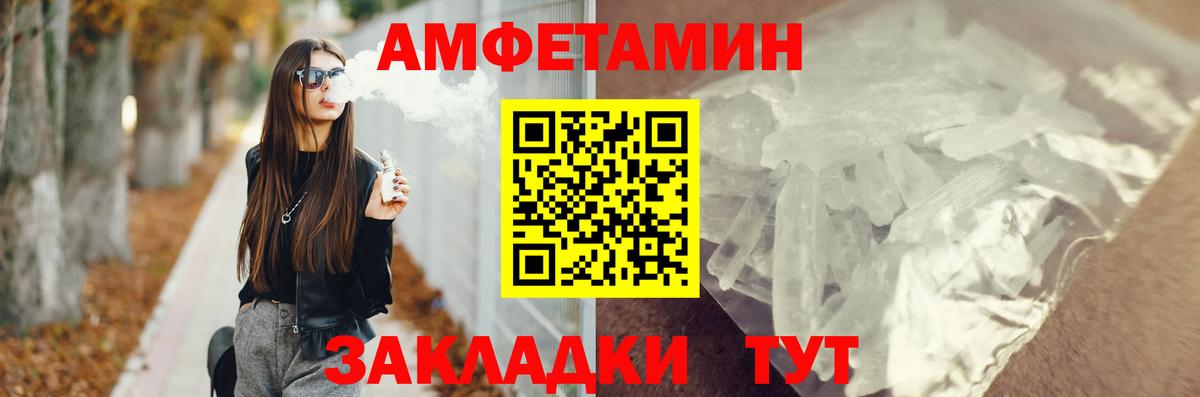 Амфетамин 98% Коломна