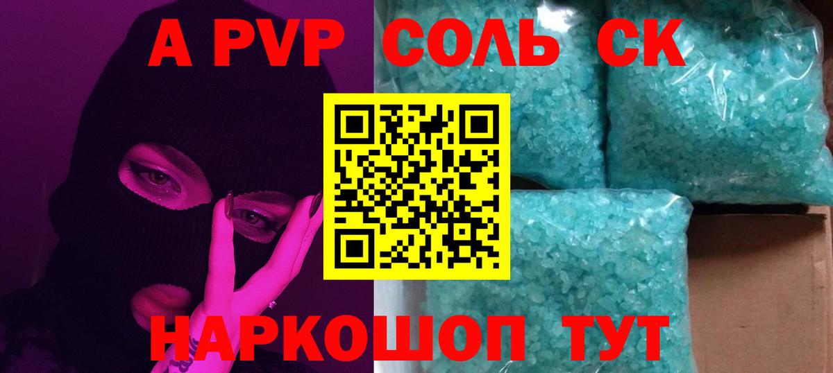 где продают   Alfa_PVP СК КРИС  Вход с VPN  Коломна  APVP 