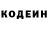 Кодеиновый сироп Lean напиток Lean (лин) Del Toledo
