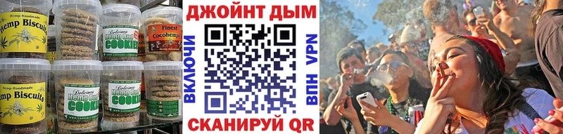 Печенье с ТГК марихуана закладки Коломна