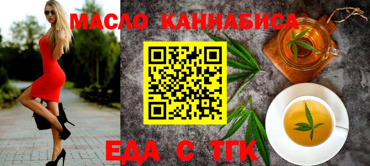 Canna-Cookies конопля  Вход с VPN  Коломна 