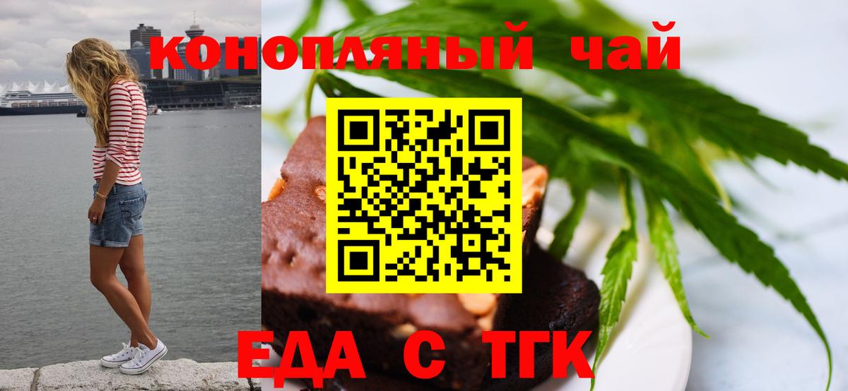 Печенье с ТГК конопля Коломна