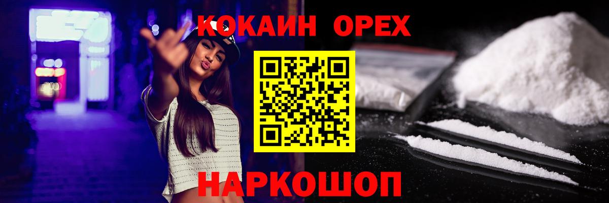 COCAIN VHQ Коломна
