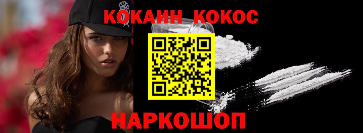 Cocaine 97%  Вход с VPN  COCAIN Боливия  купить закладку  Коломна 