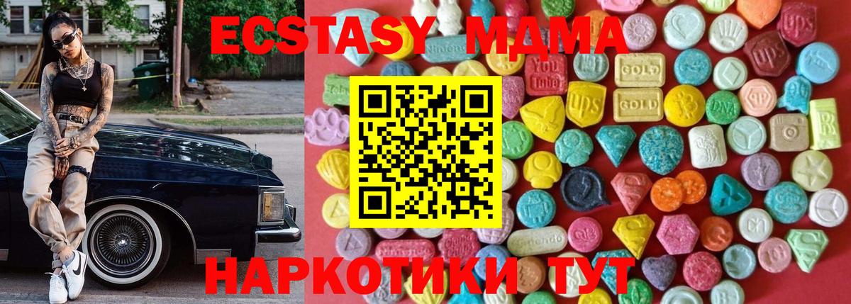 Коломна  ЭКСТАЗИ  Вход с VPN  Экстази 99%  Ecstasy mix 