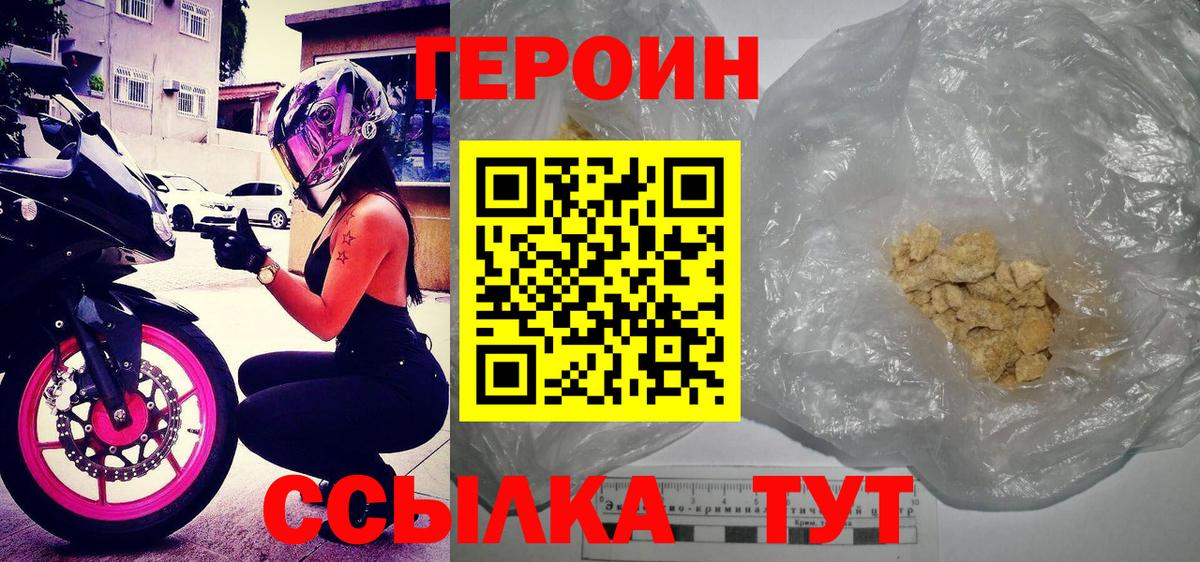 Героин белый  Вход с VPN  Коломна 
