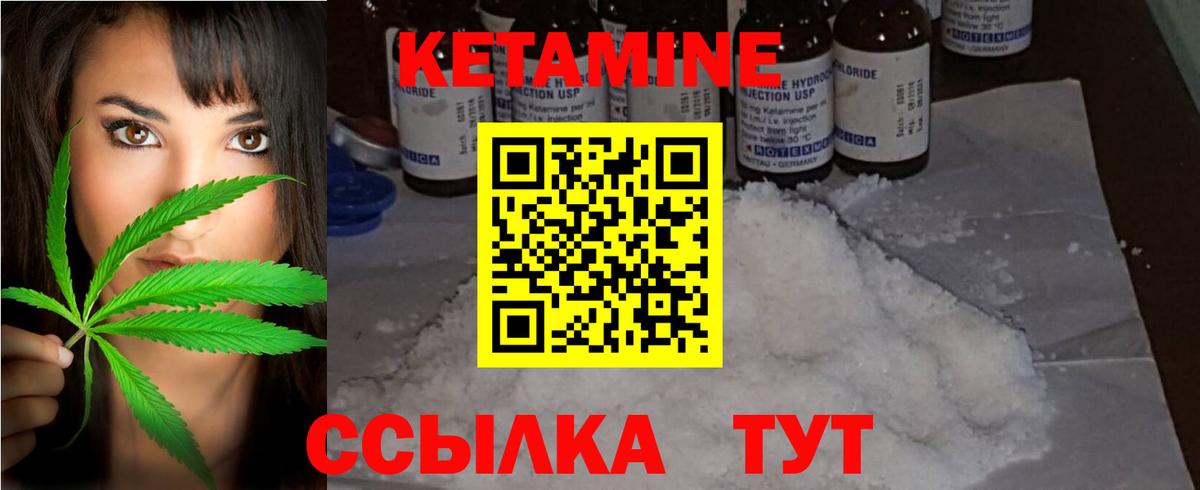 Кетамин VHQ Коломна