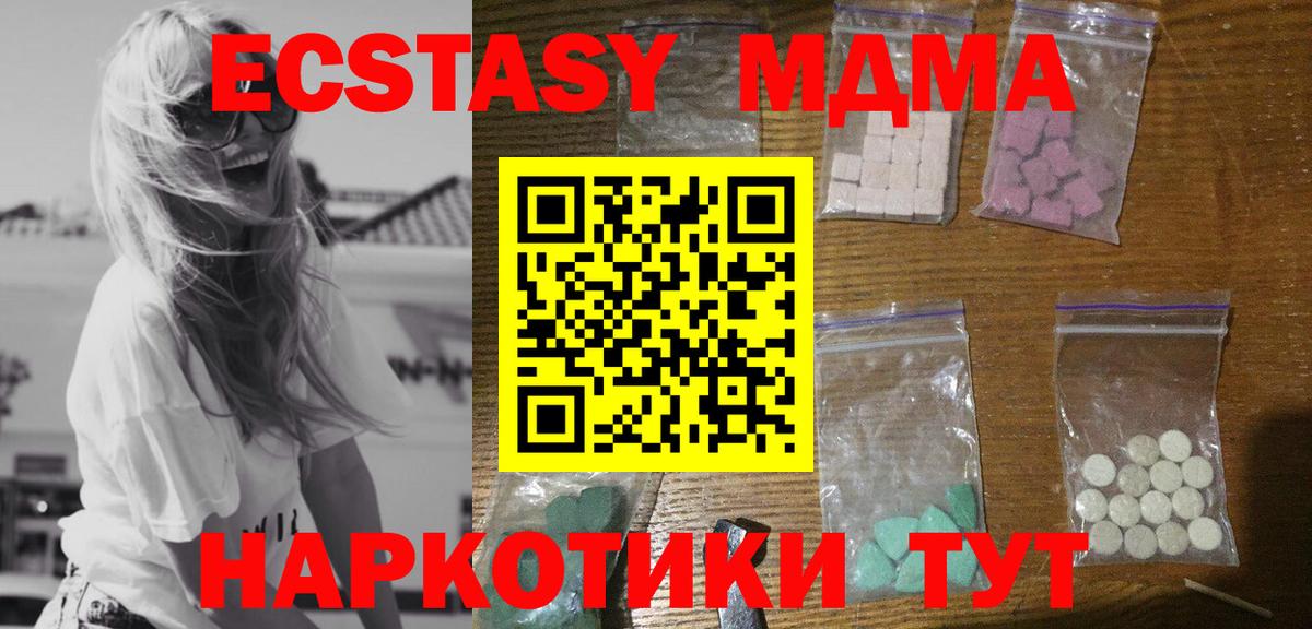 MDMA VHQ Коломна