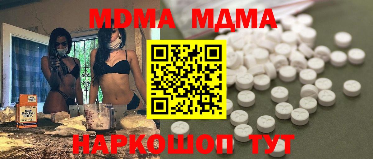МДМА молли  Вход с VPN  Коломна 
