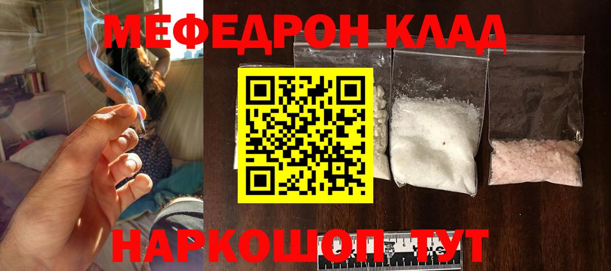 Меф кристаллы Коломна