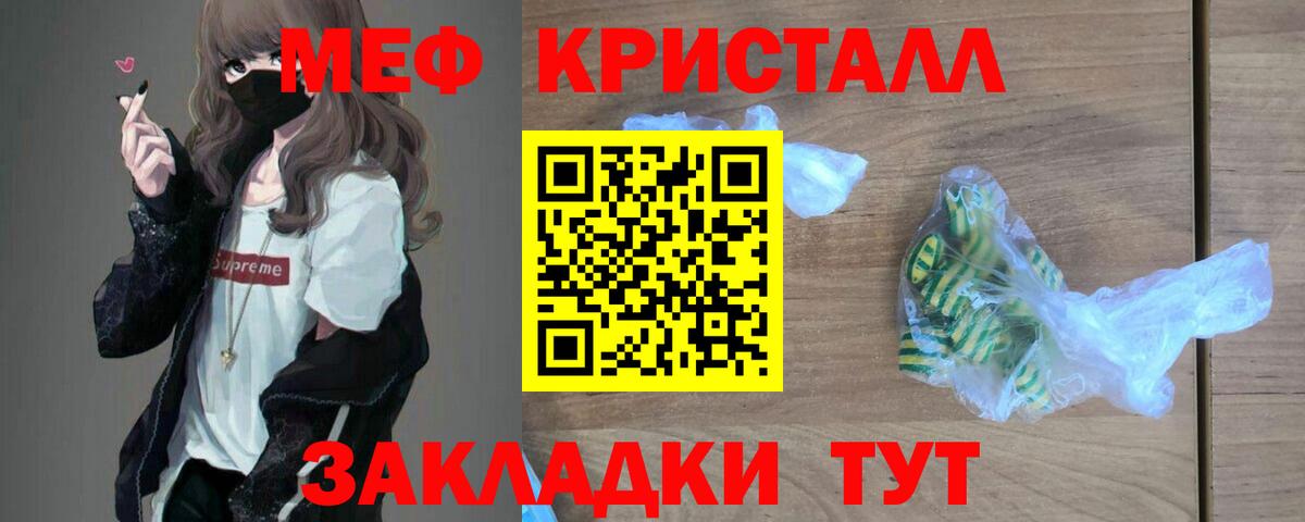 Меф 4 MMC  МЕФ 4 MMC  Меф  Коломна  Вход с VPN 