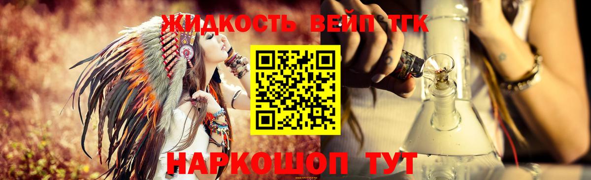 Дистиллят ТГК вейп  Вход с VPN  Коломна  ТГК гашишное масло 